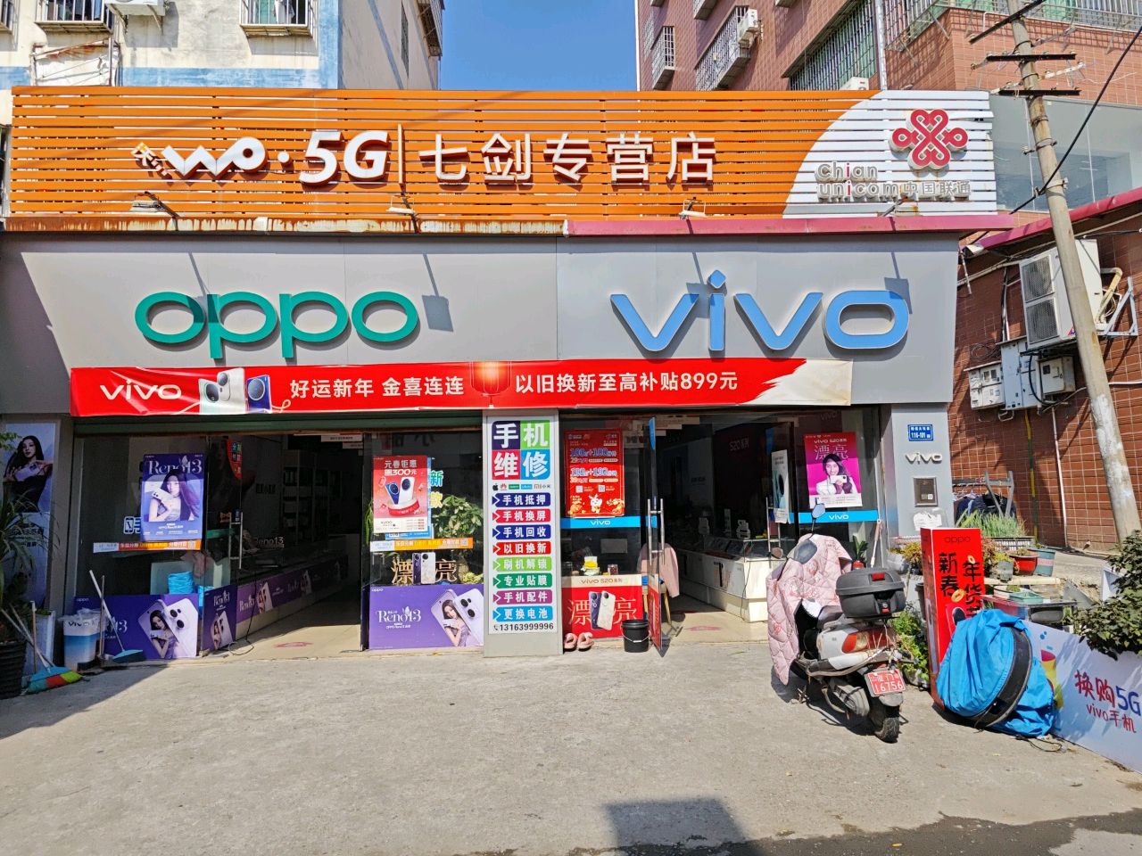 vivo(同辉路)