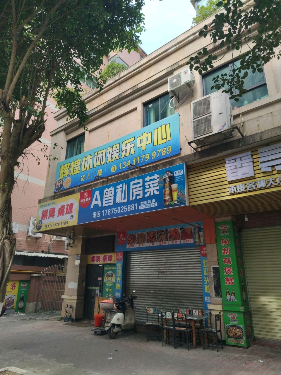 棋牌桌球