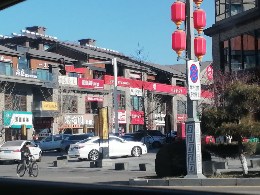 天正街