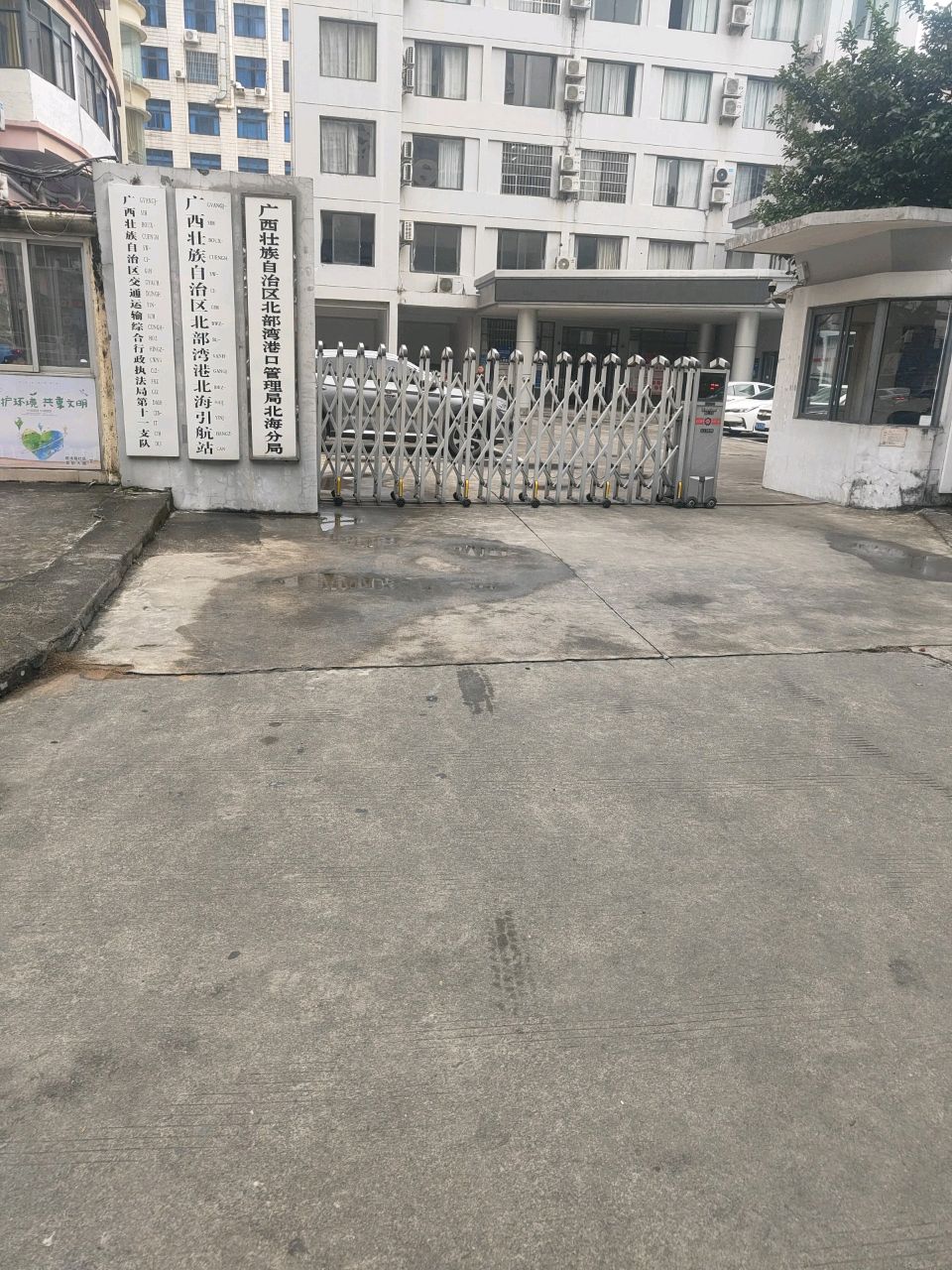 广西壮族自治区交通运输综合行政执法局第十一支队