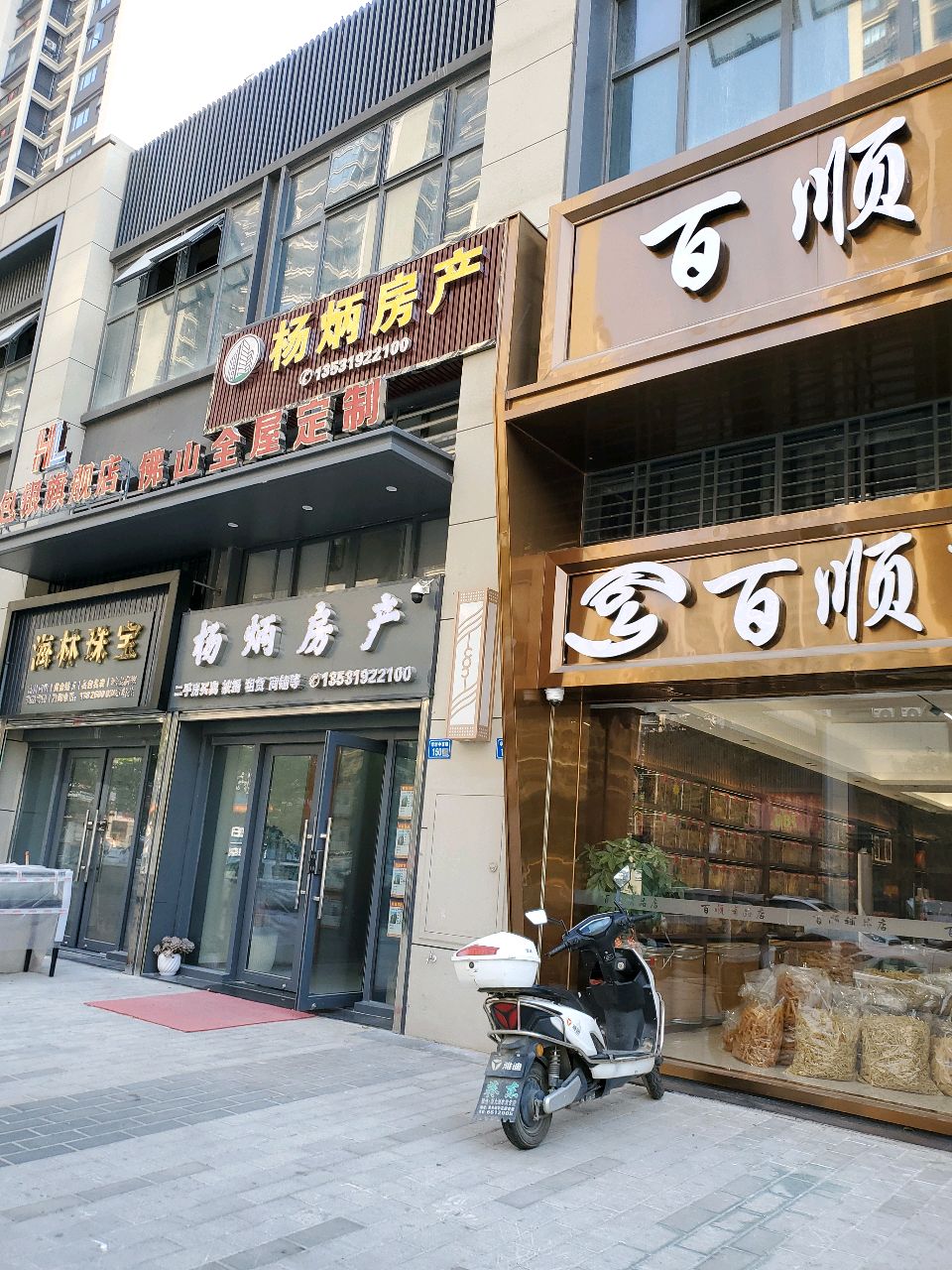 海林珠宝(金包银旗舰店)