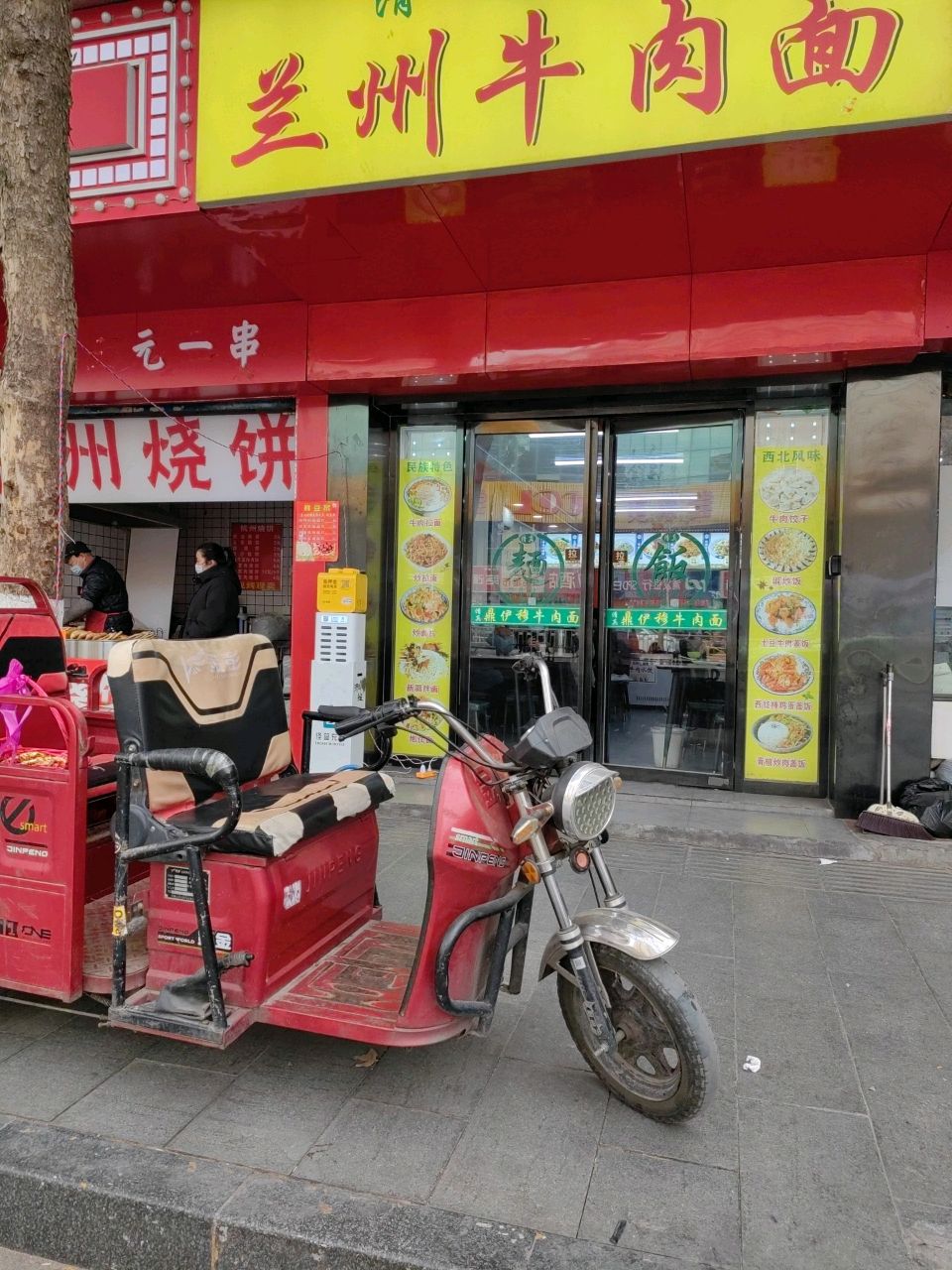 清真兰州牛肉面(圣荣广场店)