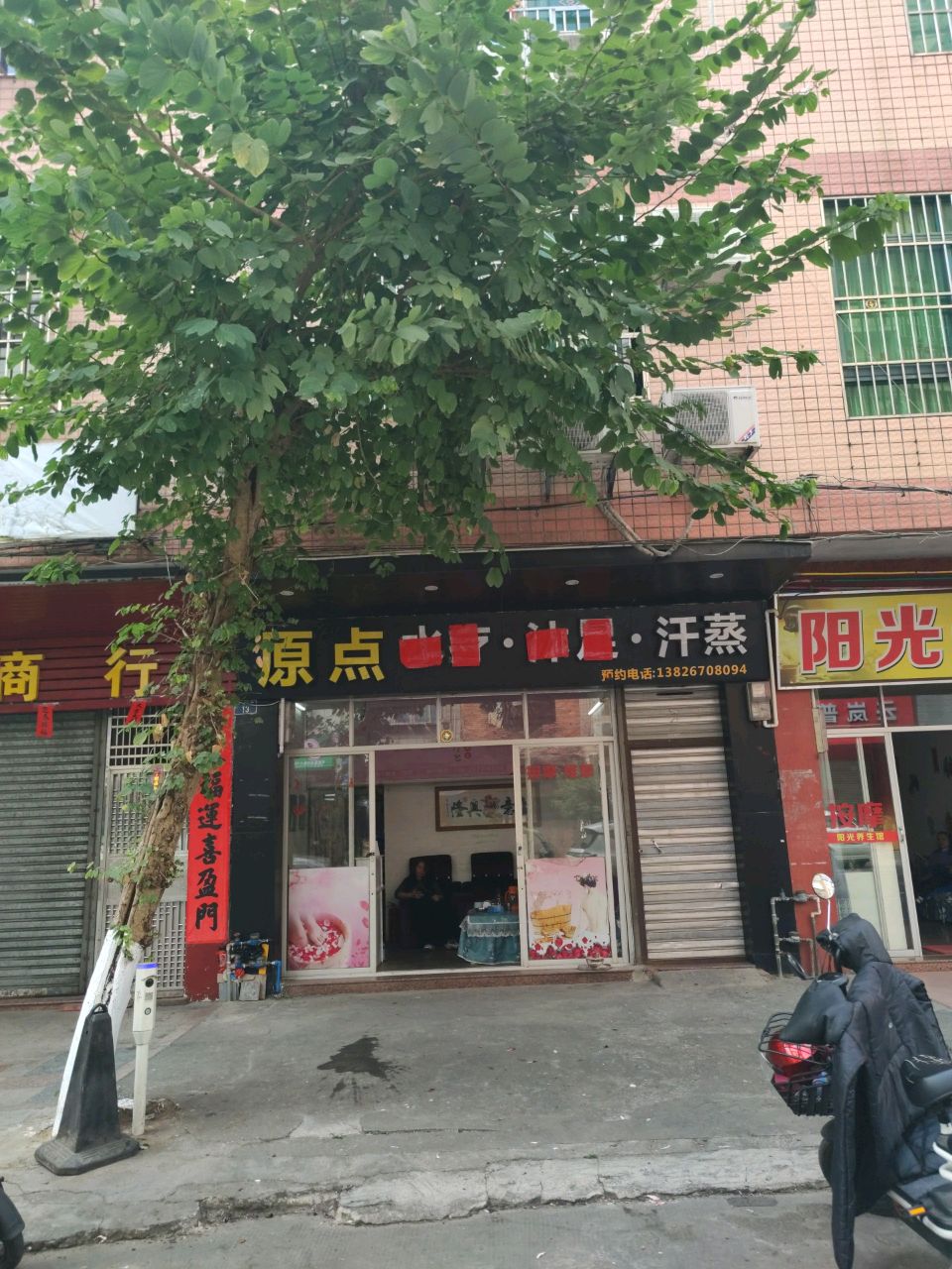 阳光