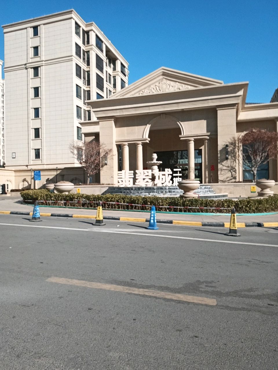 嘉泰·翡翠城