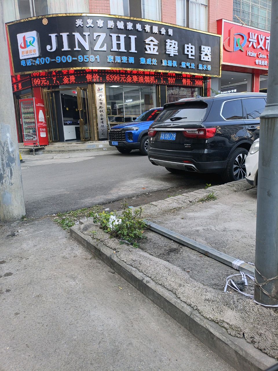 金挚电器