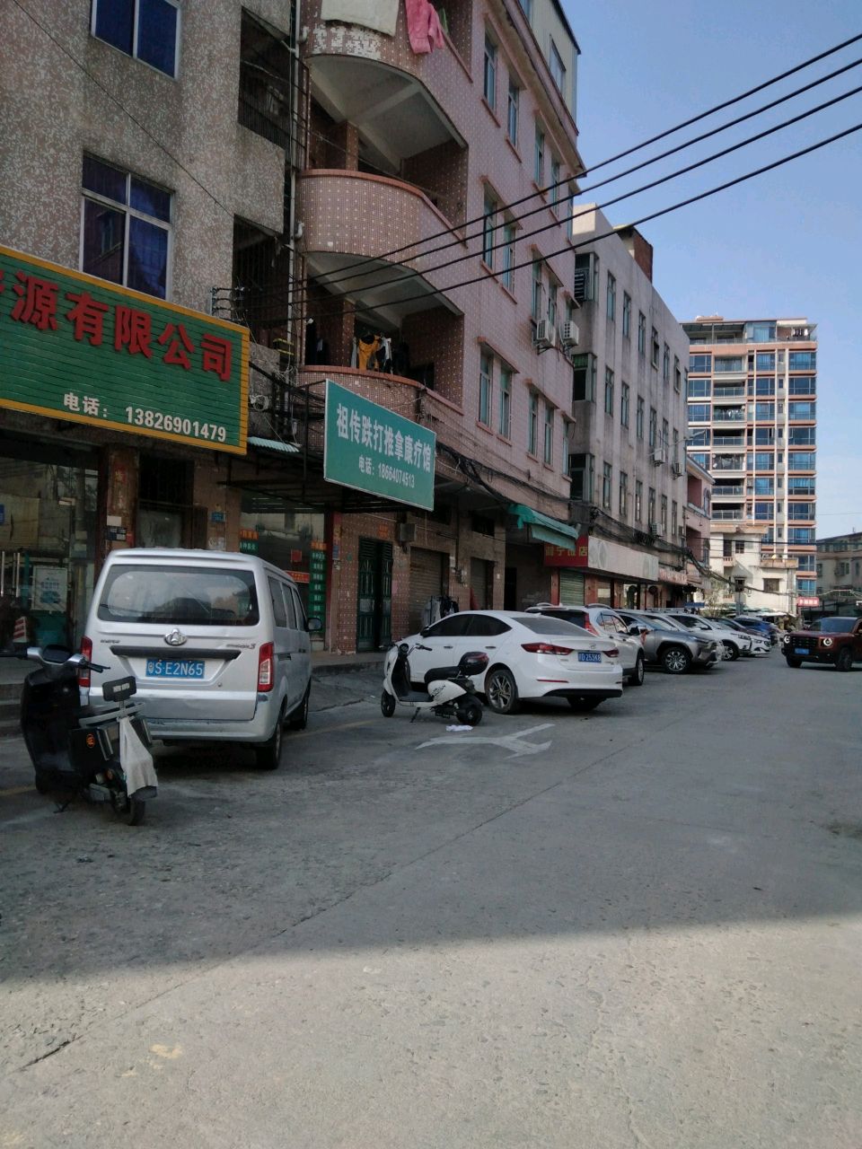 祖传跌打推拿康疗馆