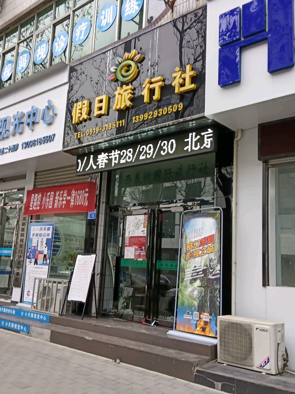 小天眼视光中心(金谟路店)