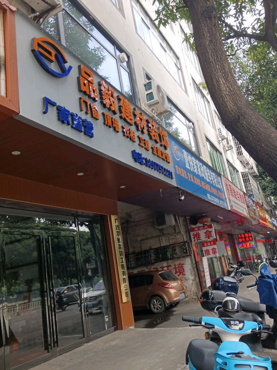 壹快家家政服务有限公司