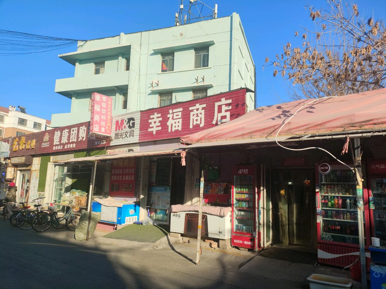 幸福商店(东平路店)