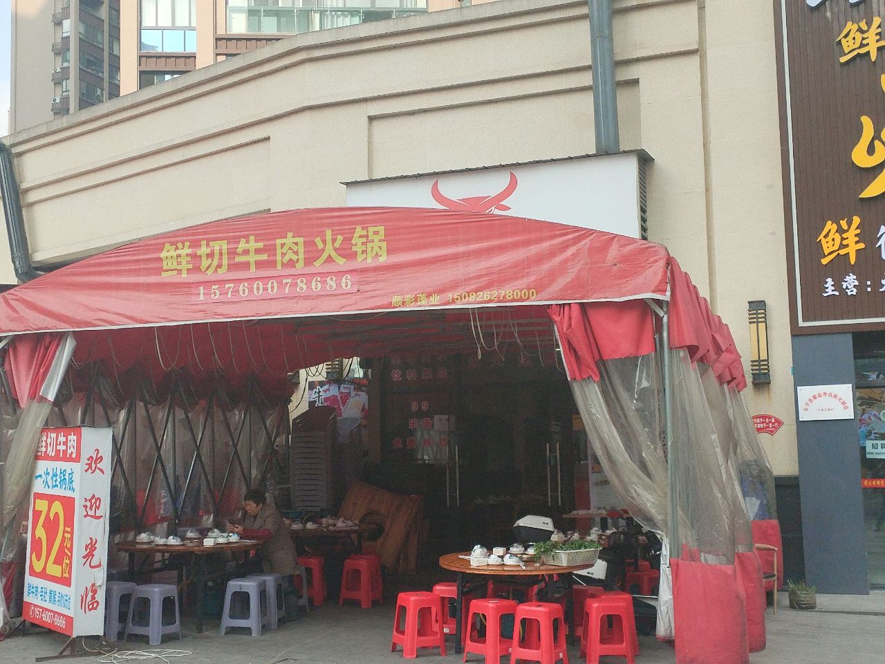 鲜切牛肉自助火锅(长宁店)