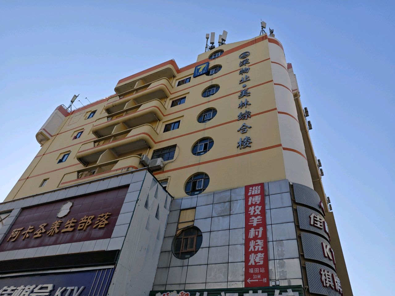 佳想会KTV