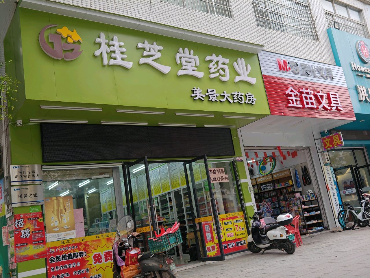 乐学文化艺术培训有限公司