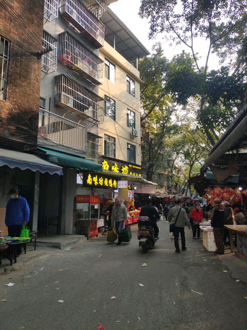 南味坊(双孖井店)