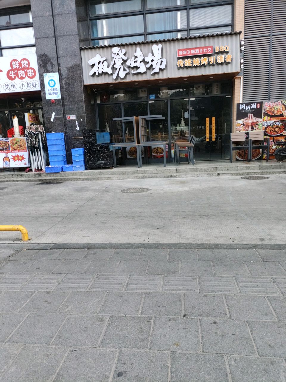 板凳烤场·东北菜·东北烧烤·涮羊肉(万民城店)