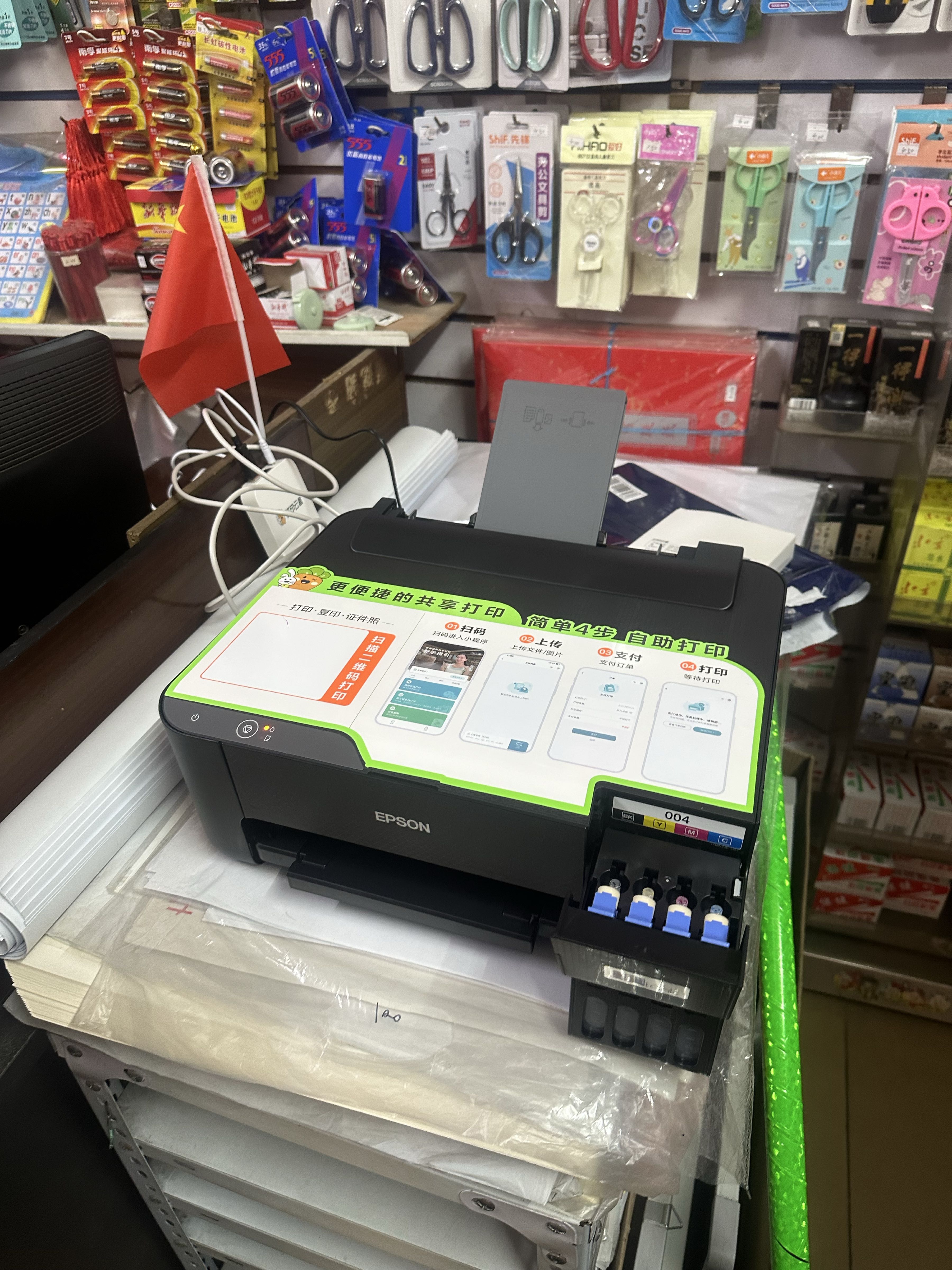 爱萝卜便民打印(A佳文具店)