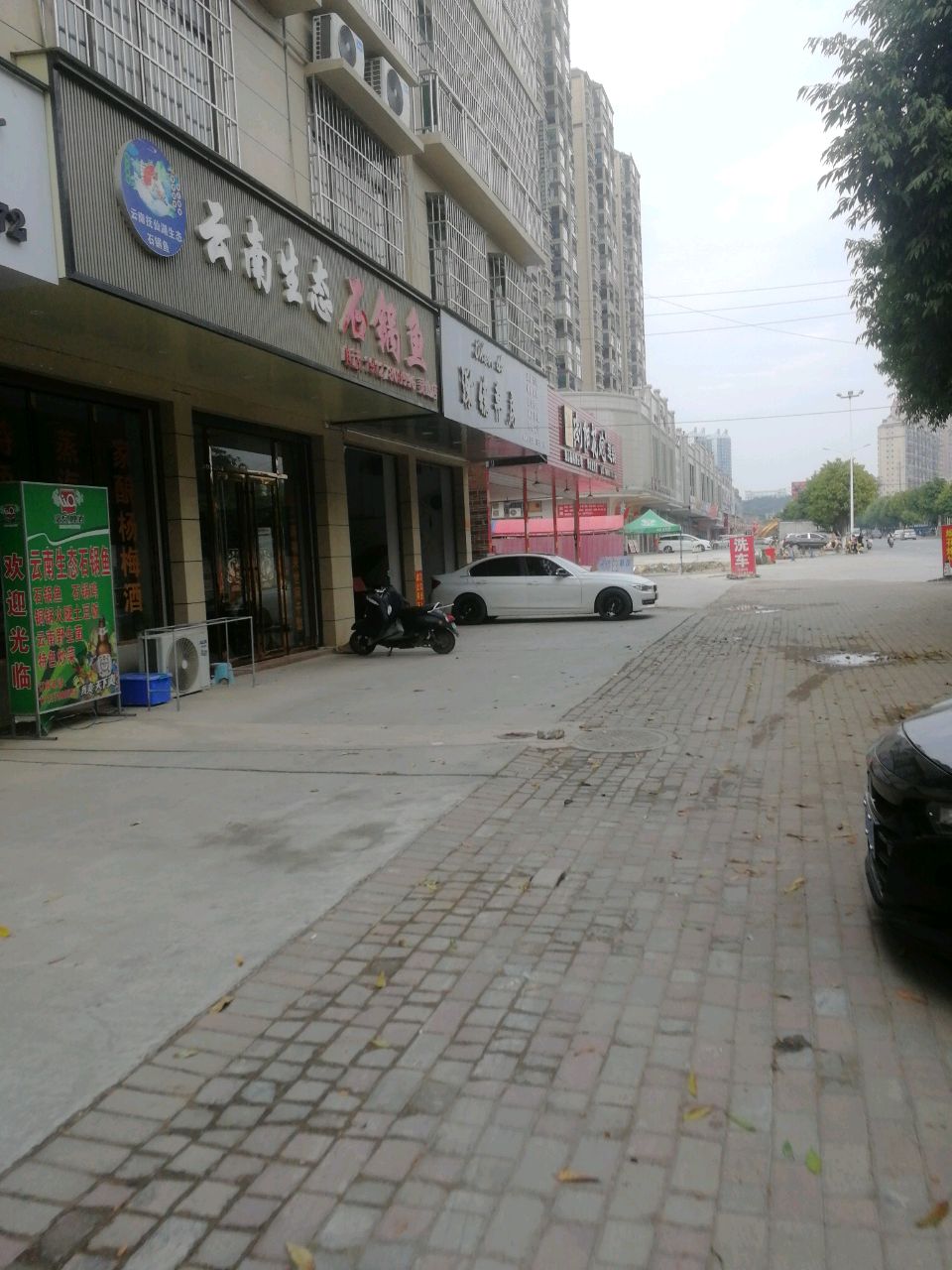 云南生态石锅鱼(灵山店)