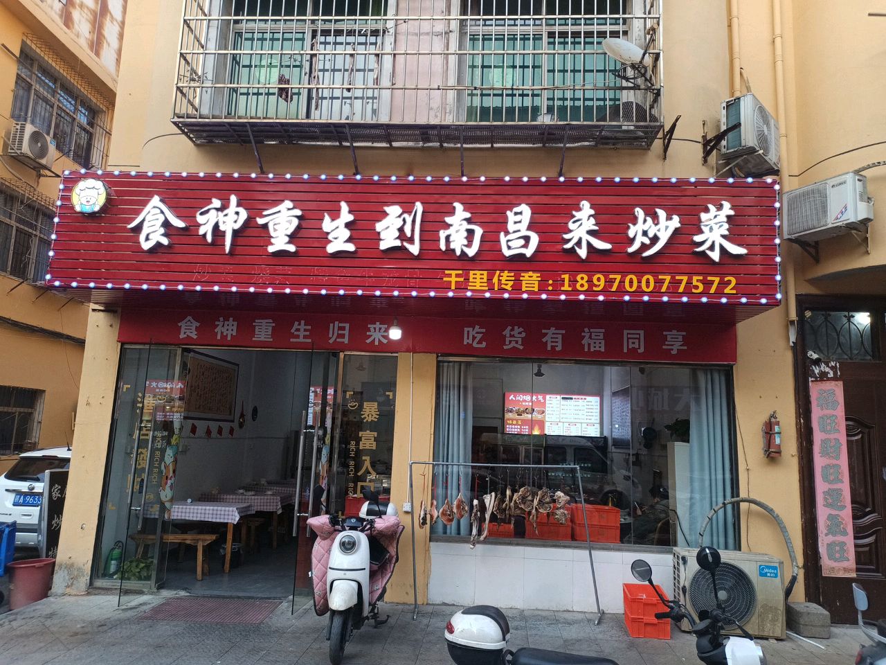 食神重生到南昌来炒菜·江西小炒(省博物馆店)