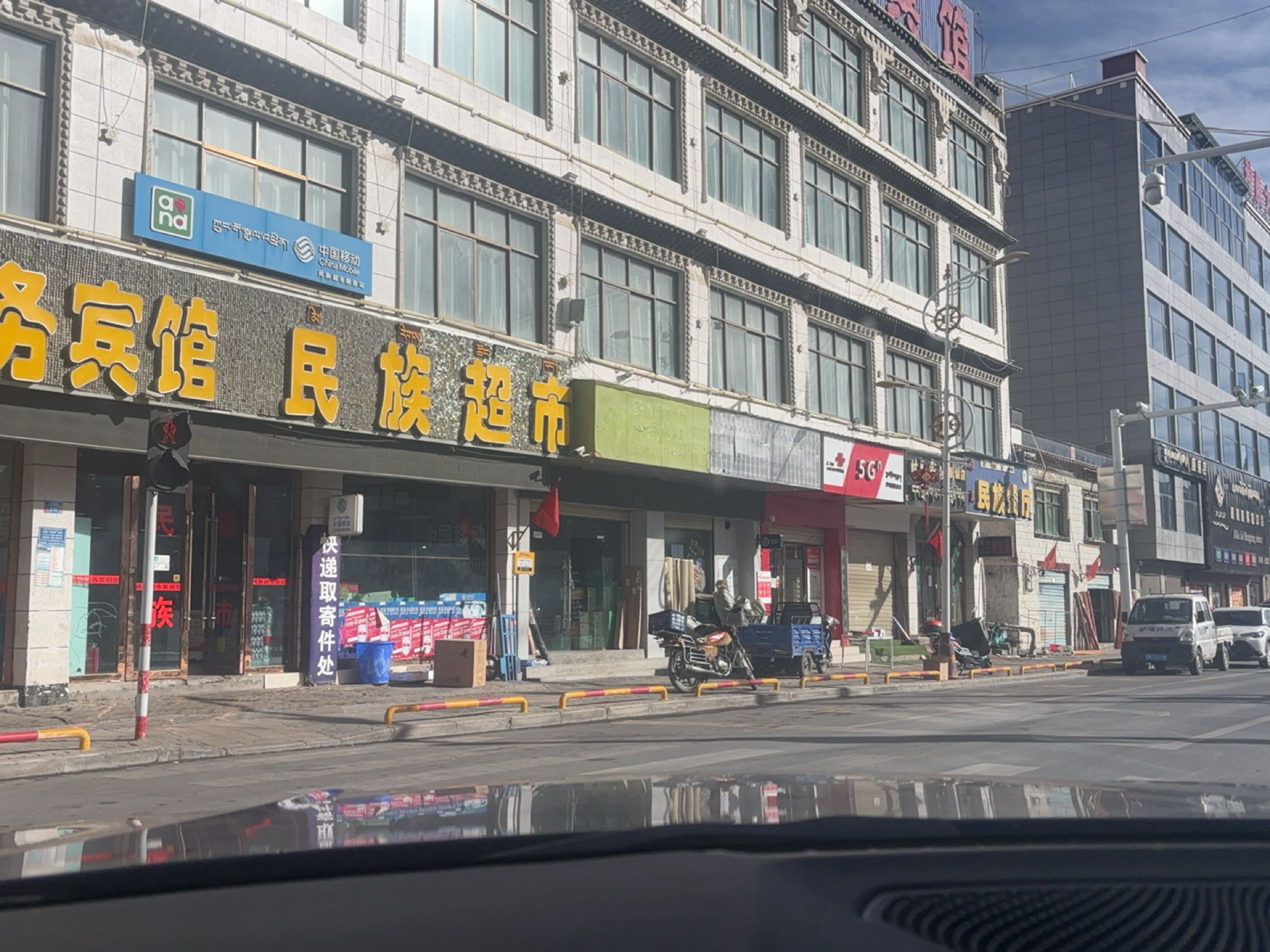 民族超市(格桑路店)