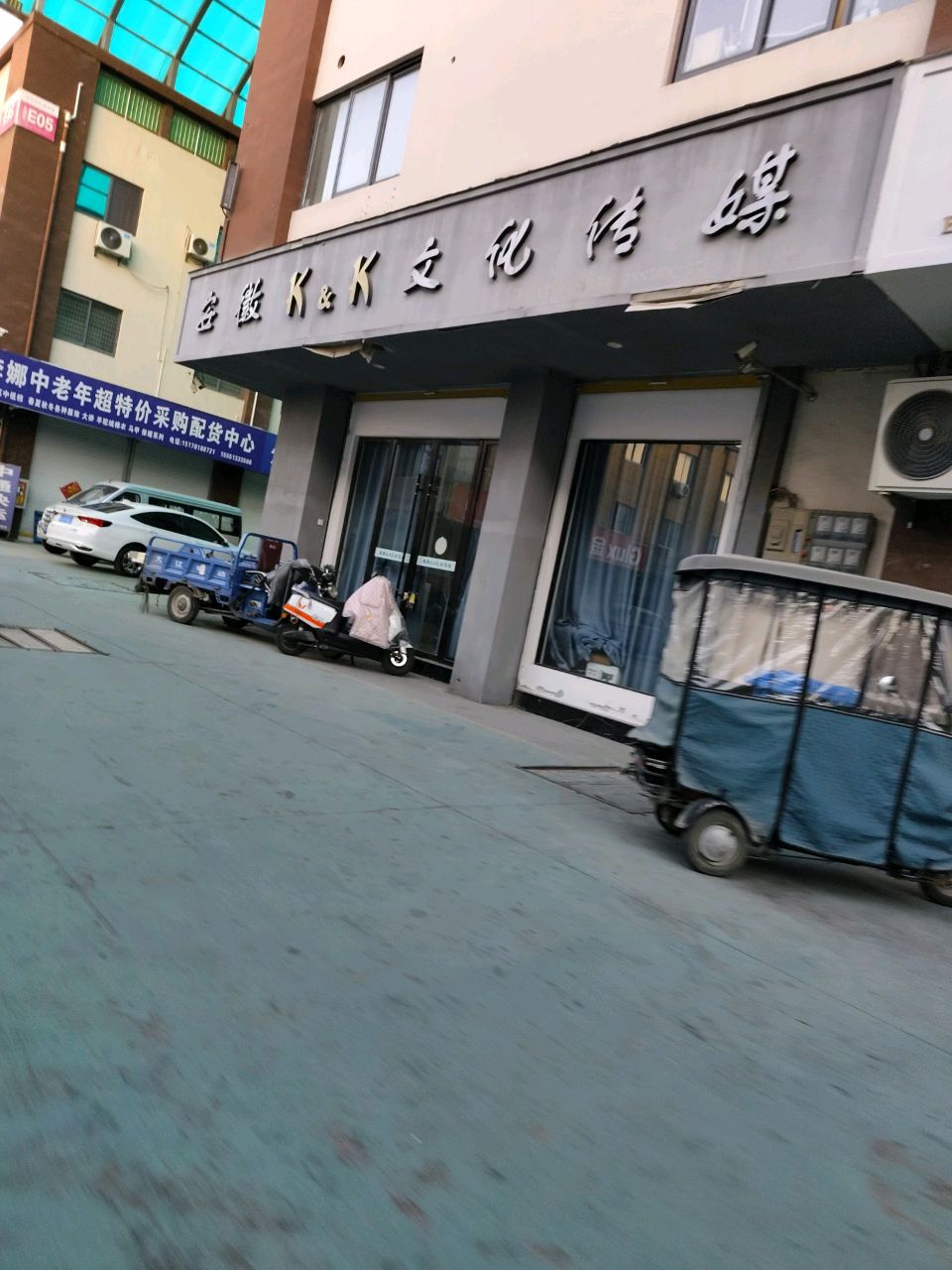 安庆K&K文化传媒
