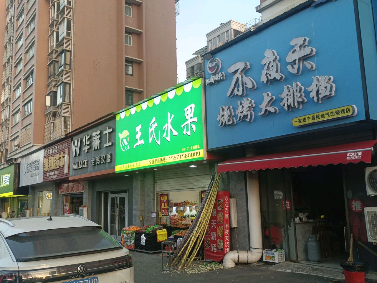 不夜天烧烤火锅大排档(凯翔康城店)