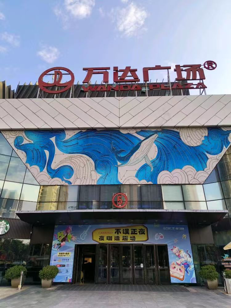 万达广场(厦门湖里店)-2号门