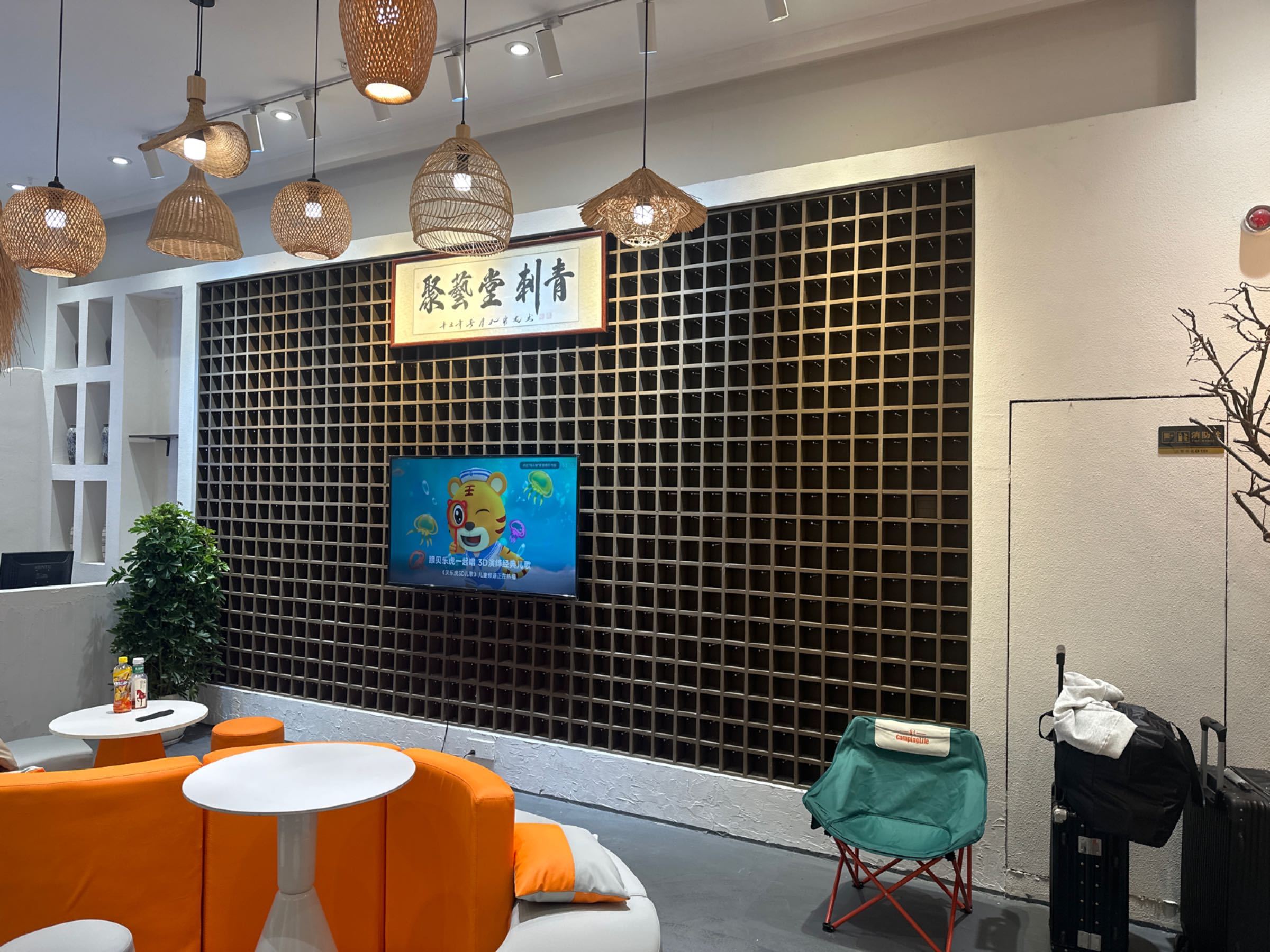 聚艺堂·刺青纹身