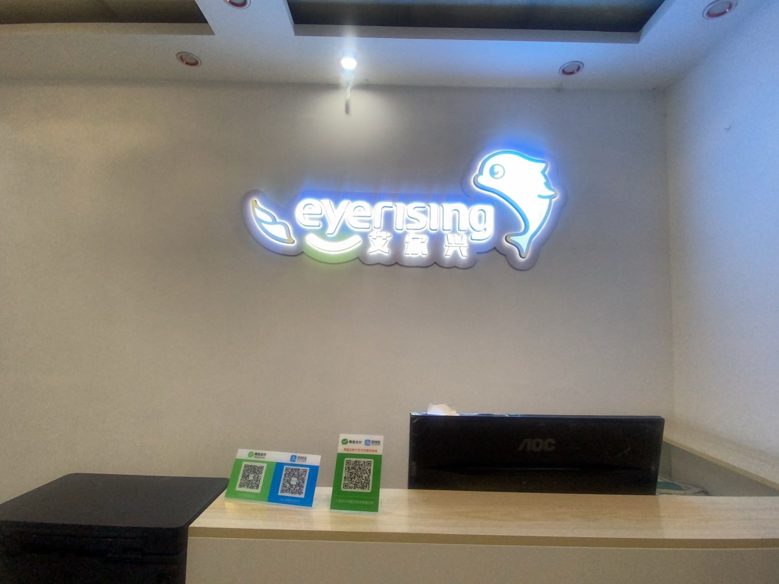 艾尔兴视光中心(万达广场店)