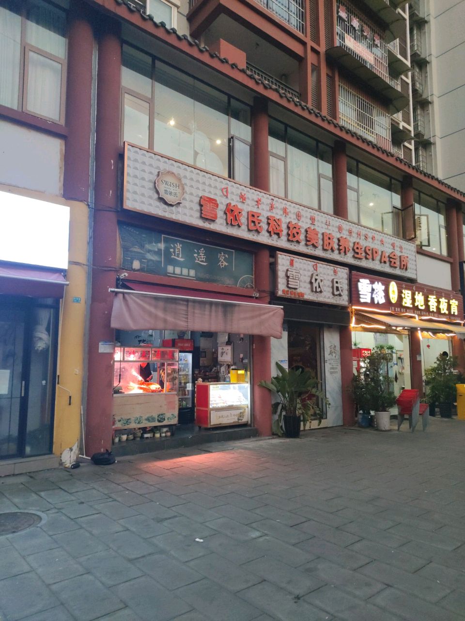 逍遥客