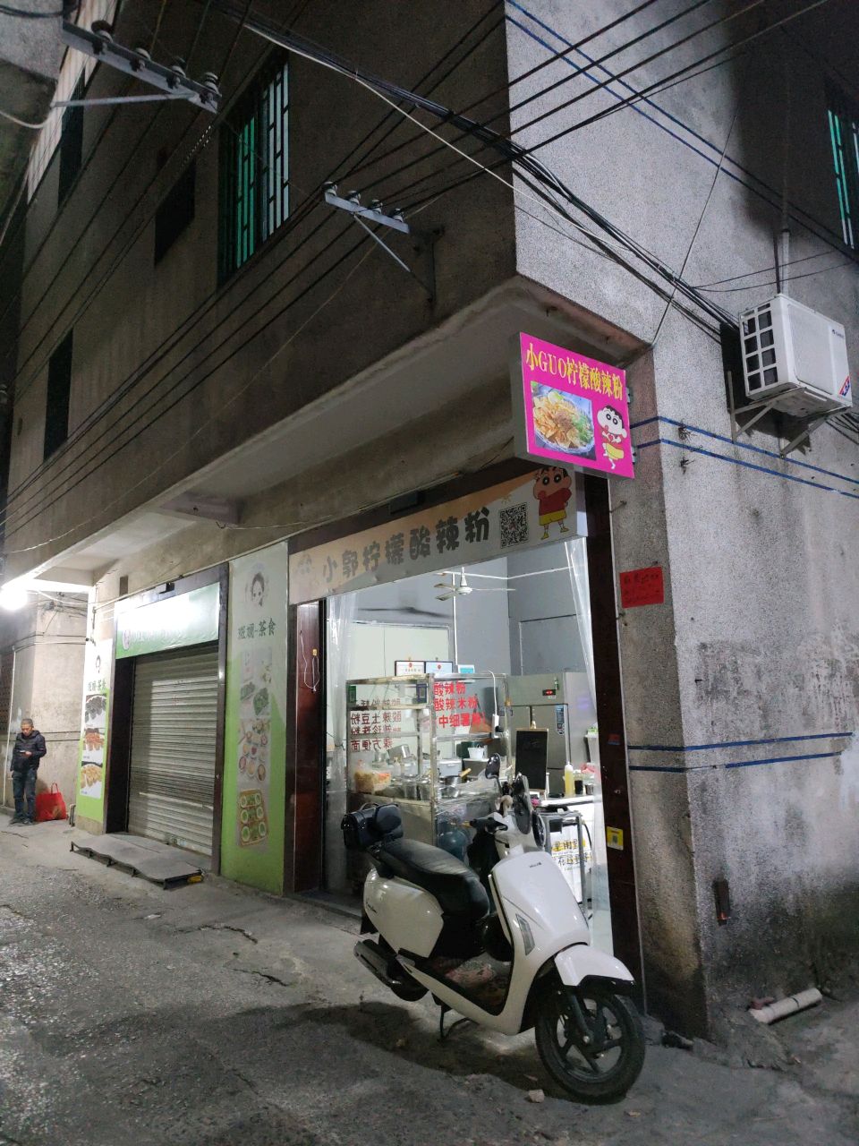 小郭柠檬酸辣粉(桃园店)