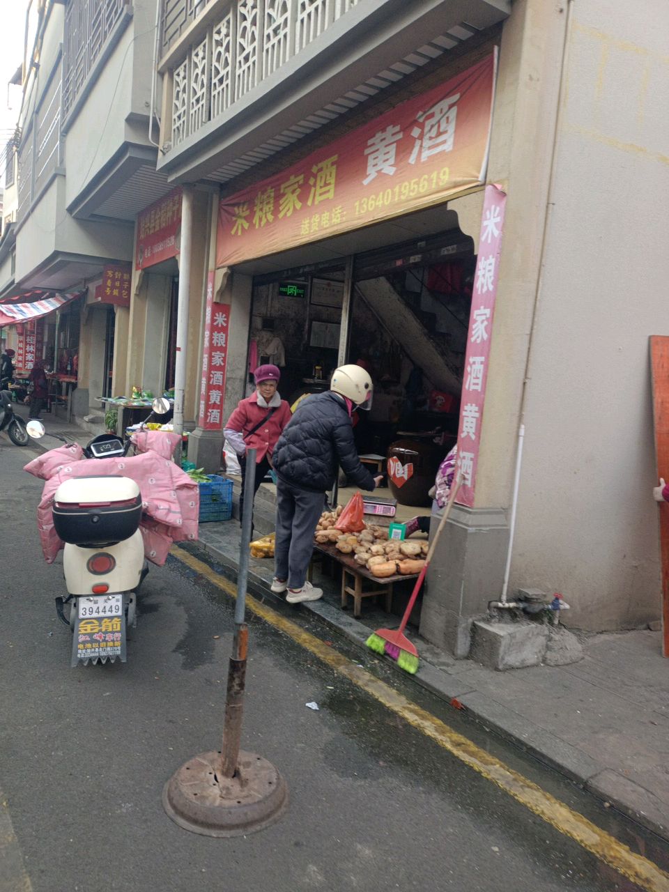 米粮家酒黄酒