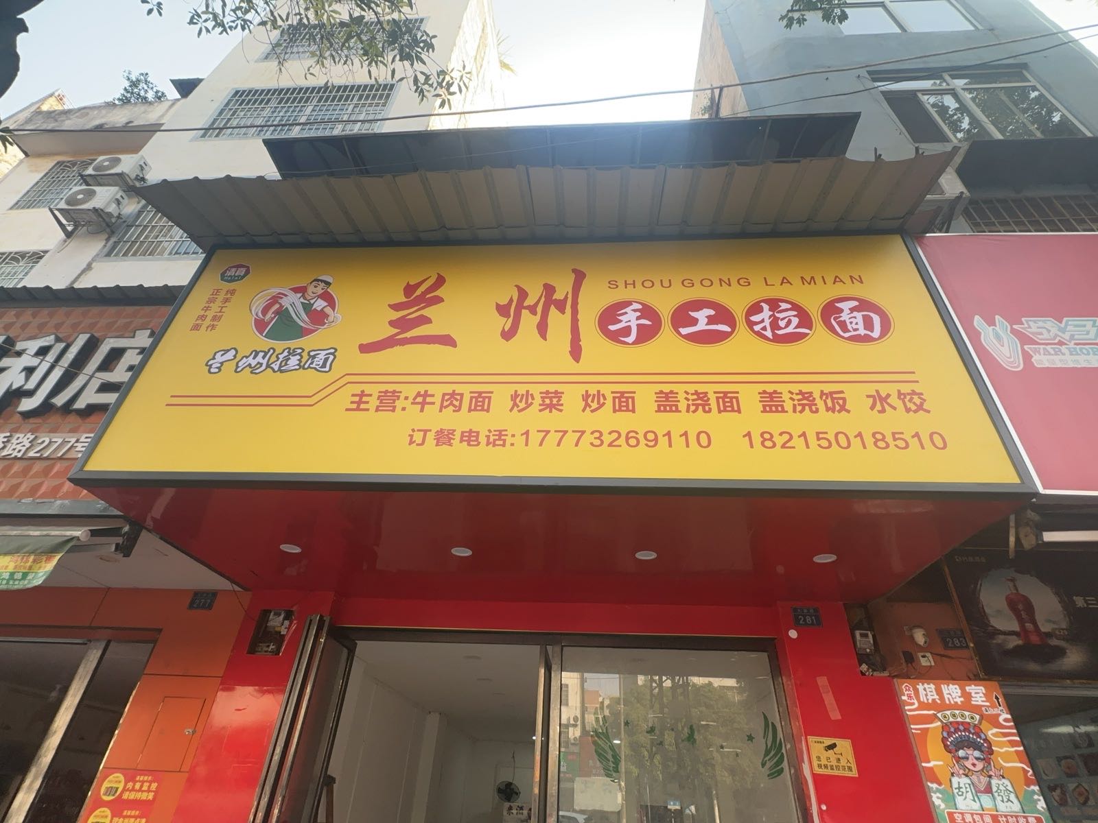 兰州清真拉面(大桥路店)