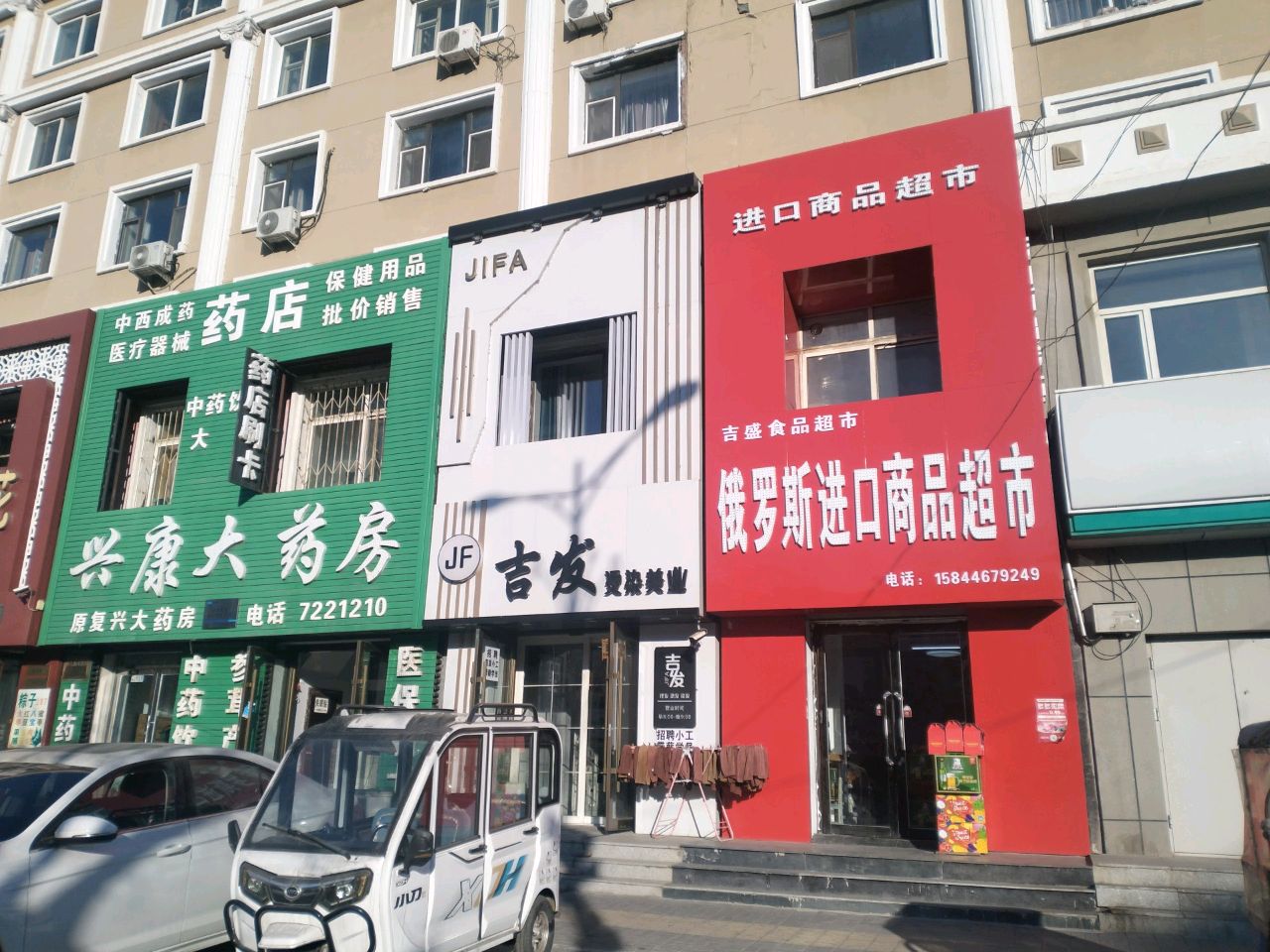 进口商品超市