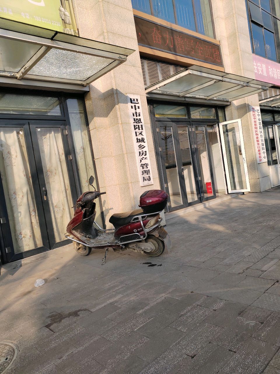 巴中市恩阳区城乡房产管理局