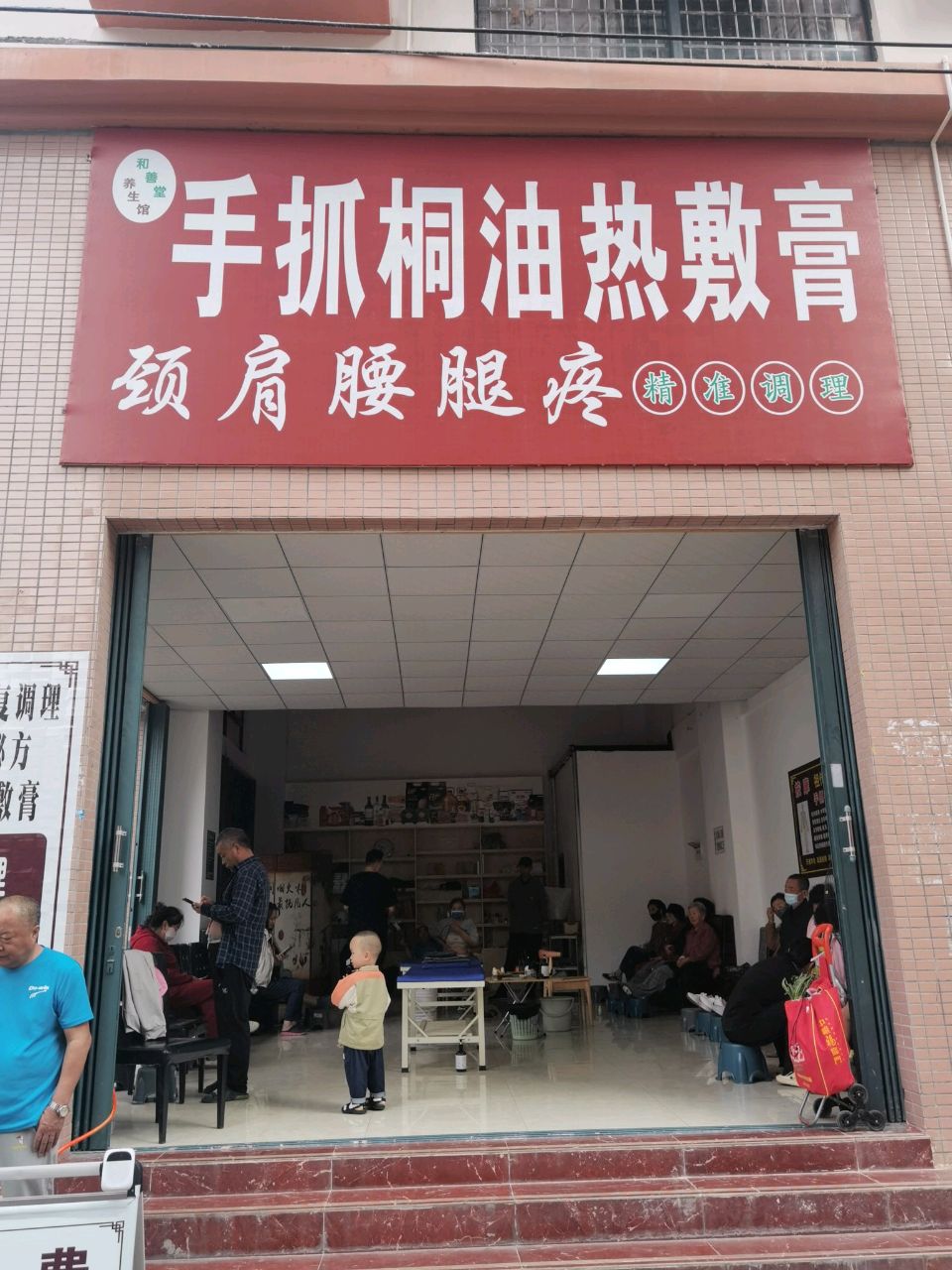 手抓桐油热敷膏