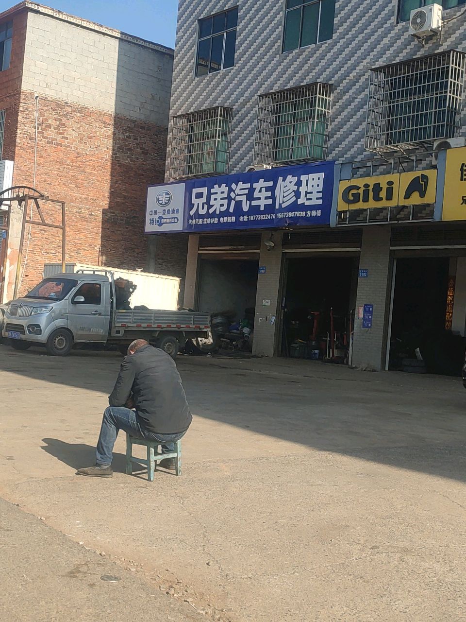 兄弟汽车修理(新星南路店)