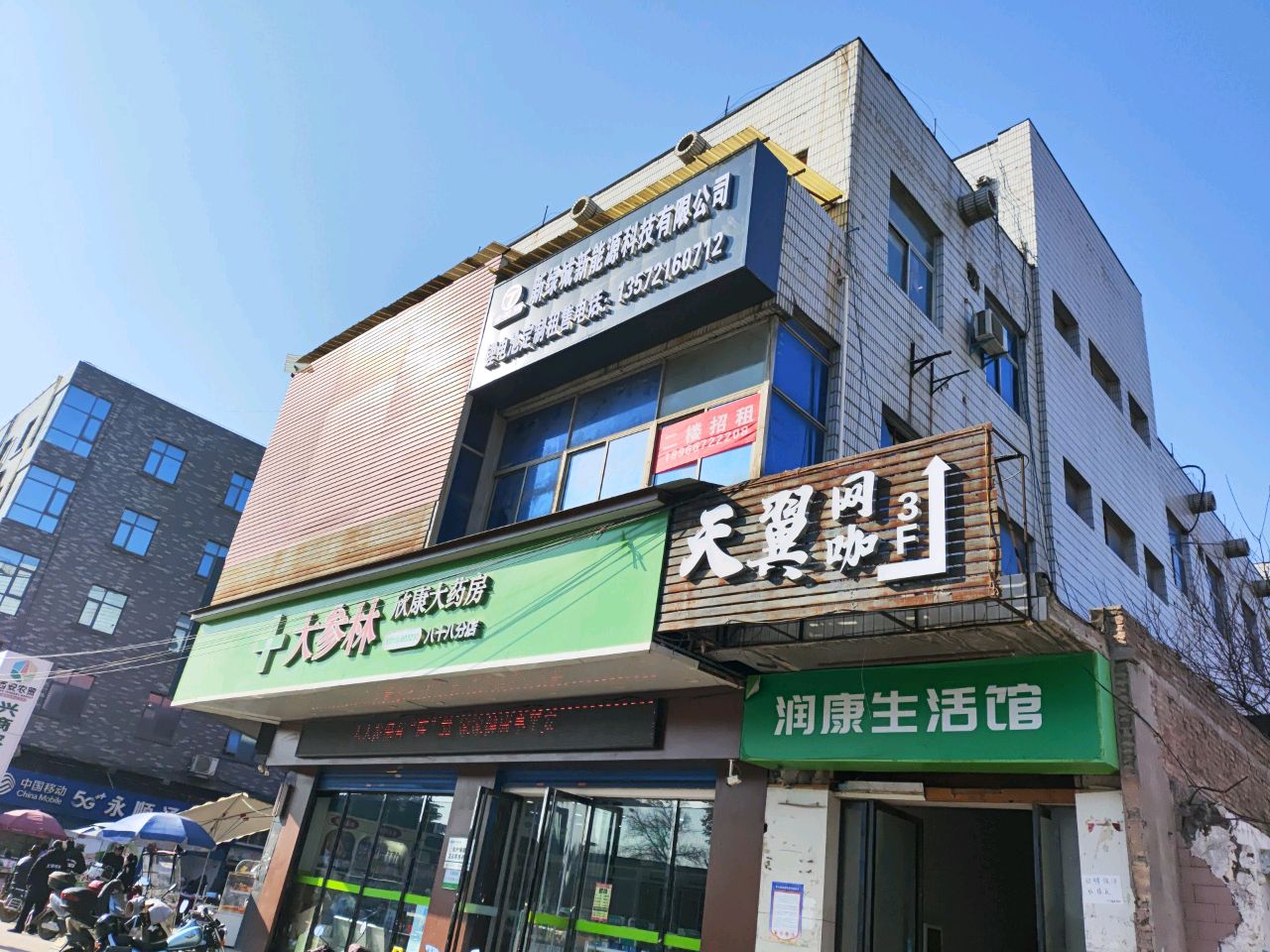中国移动