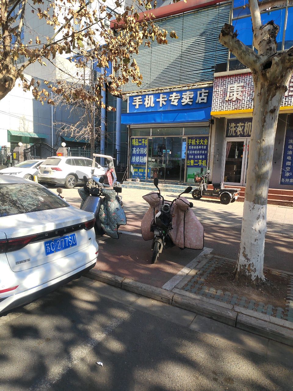 手机卡专卖店(海关综合楼店)