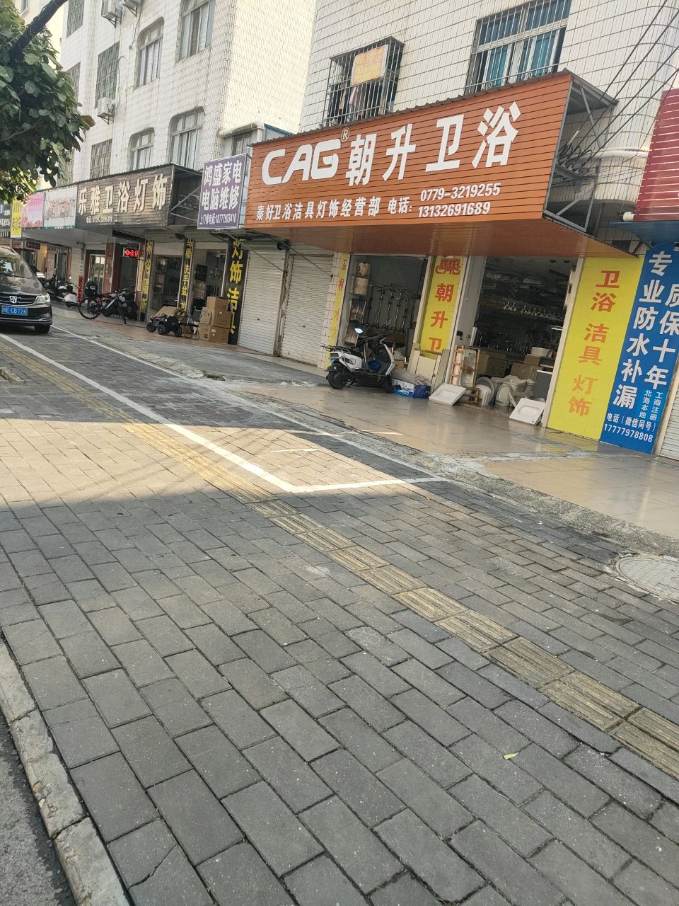 鸿盛家电电脑维修