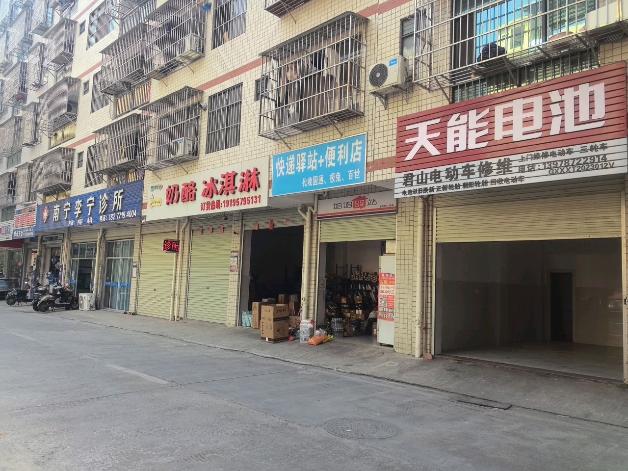 奶酪冰淇淋