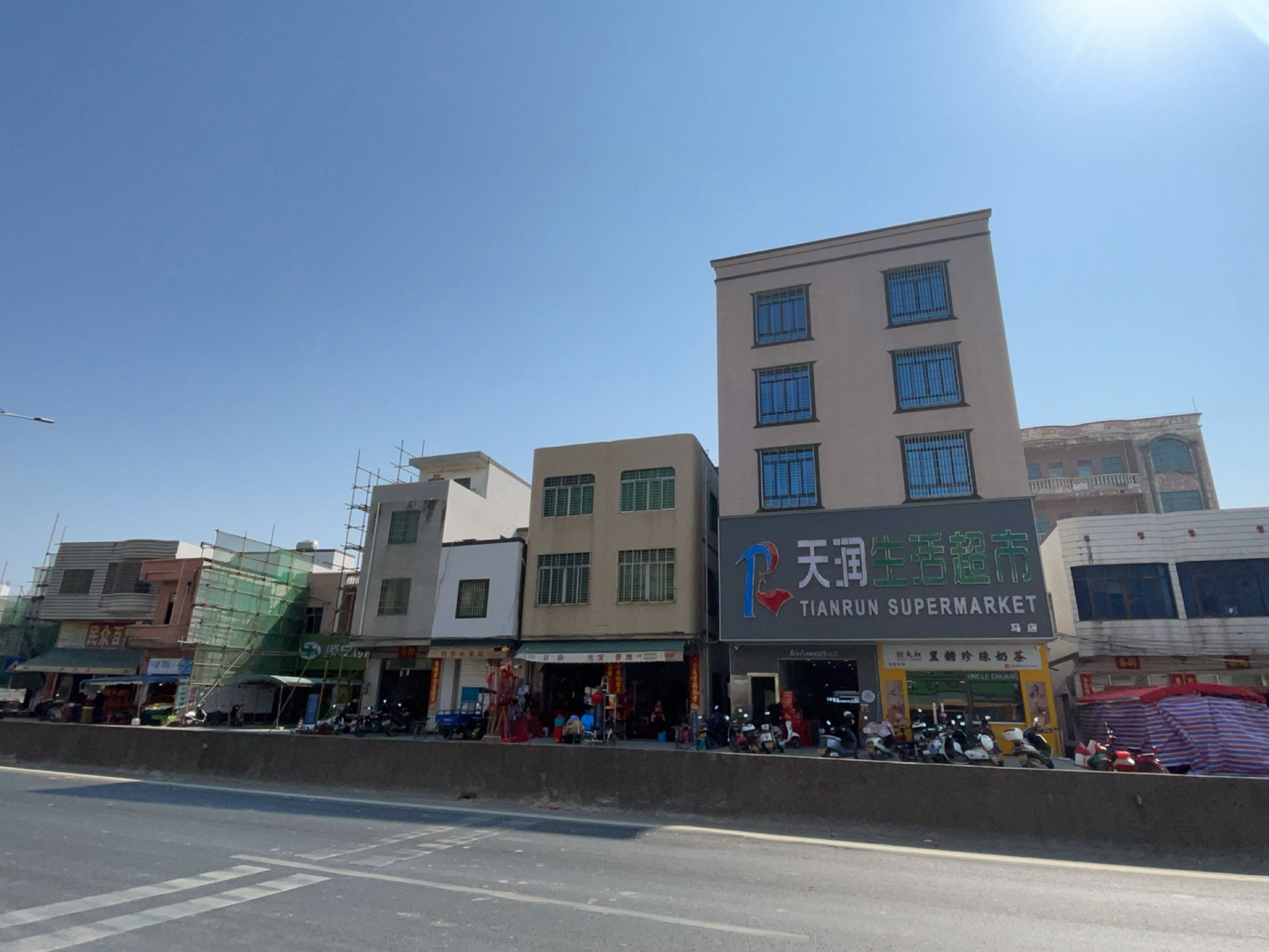 天润生活超市(马店)