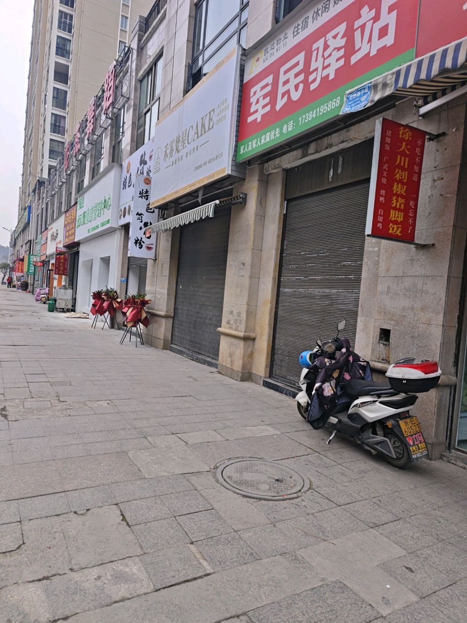 禾雾梵星CAKE生日蛋糕·冰淇淋·动物奶油(兴义店)