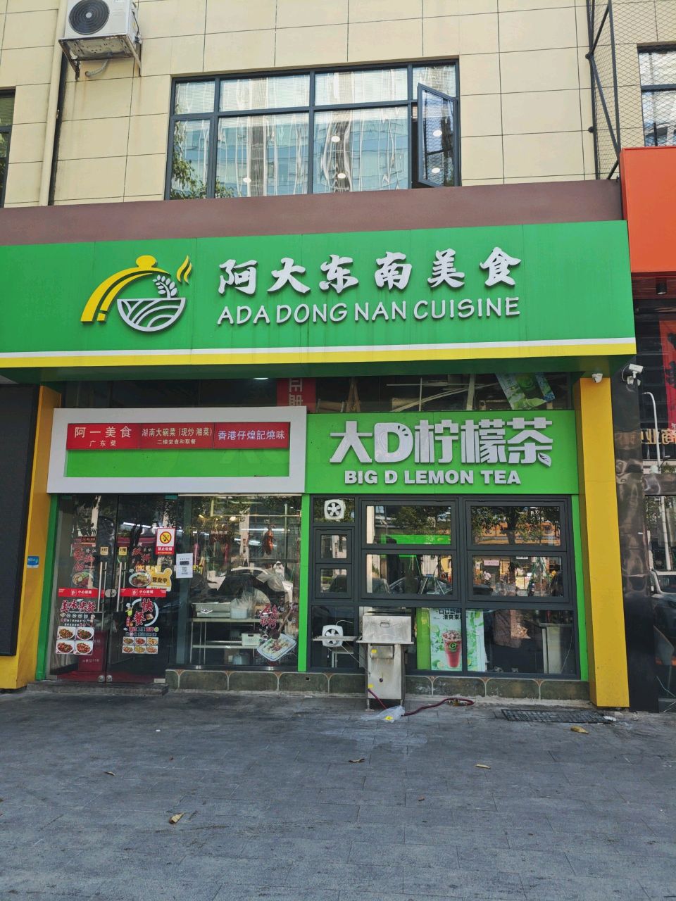 阿一美食