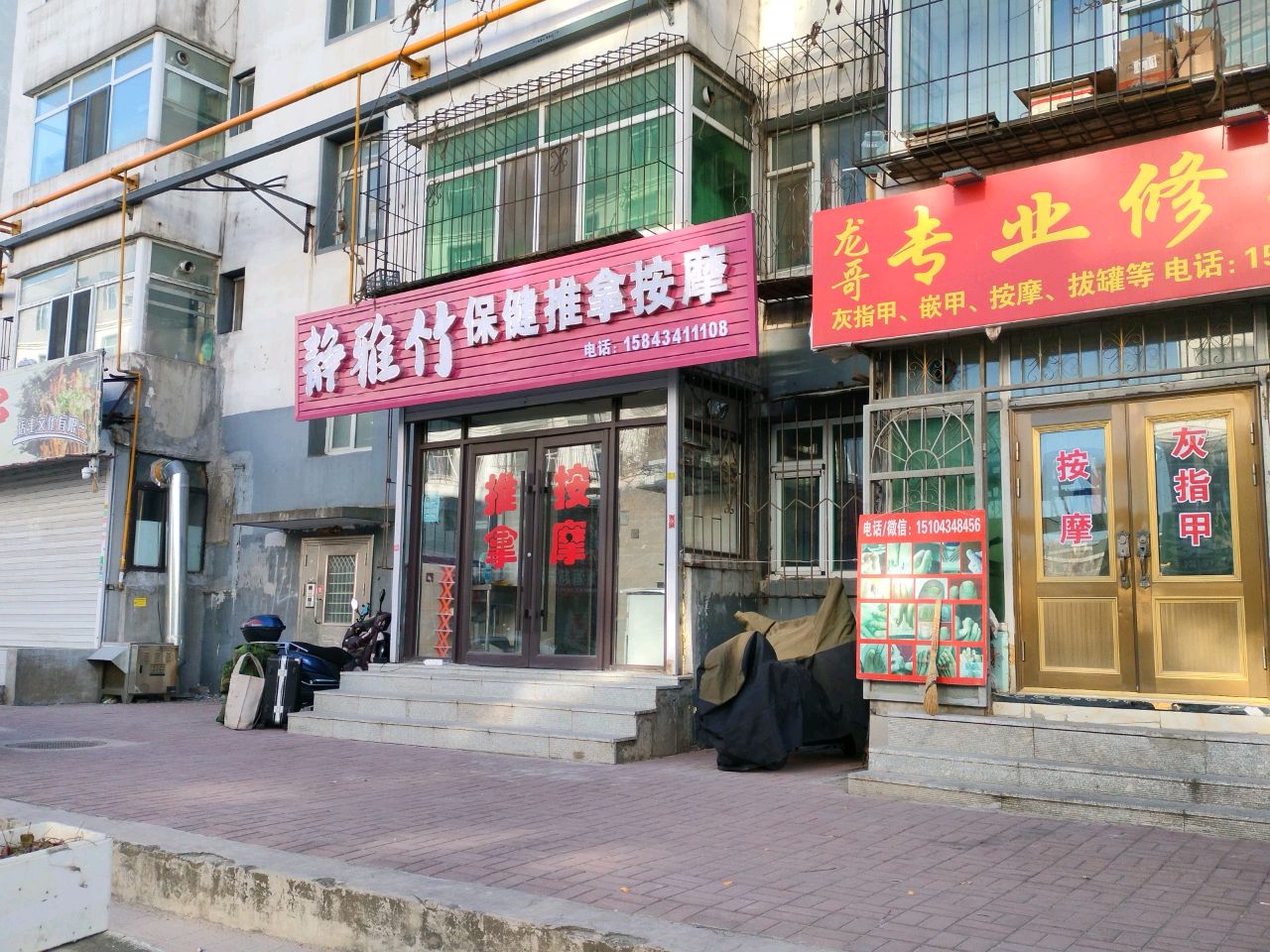 静雅竹保健推拿按摩环境