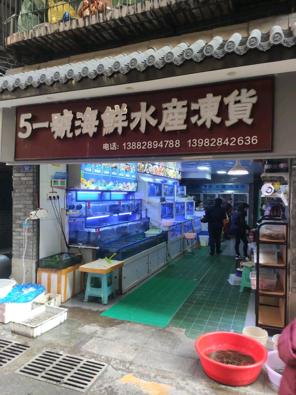 5一号海鲜水产冻货