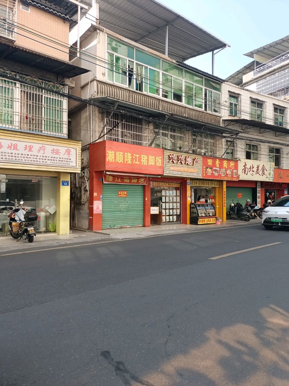 梅姐理疗按摩店