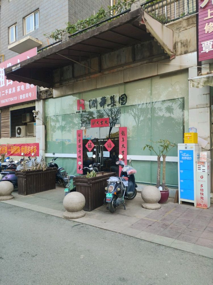 金点原子锁(大渌岭路店)