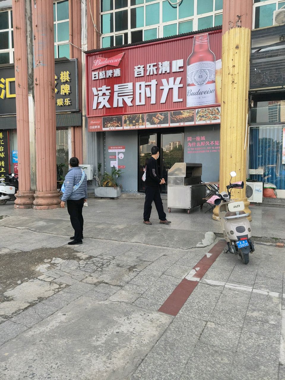 尊汇台球俱乐部