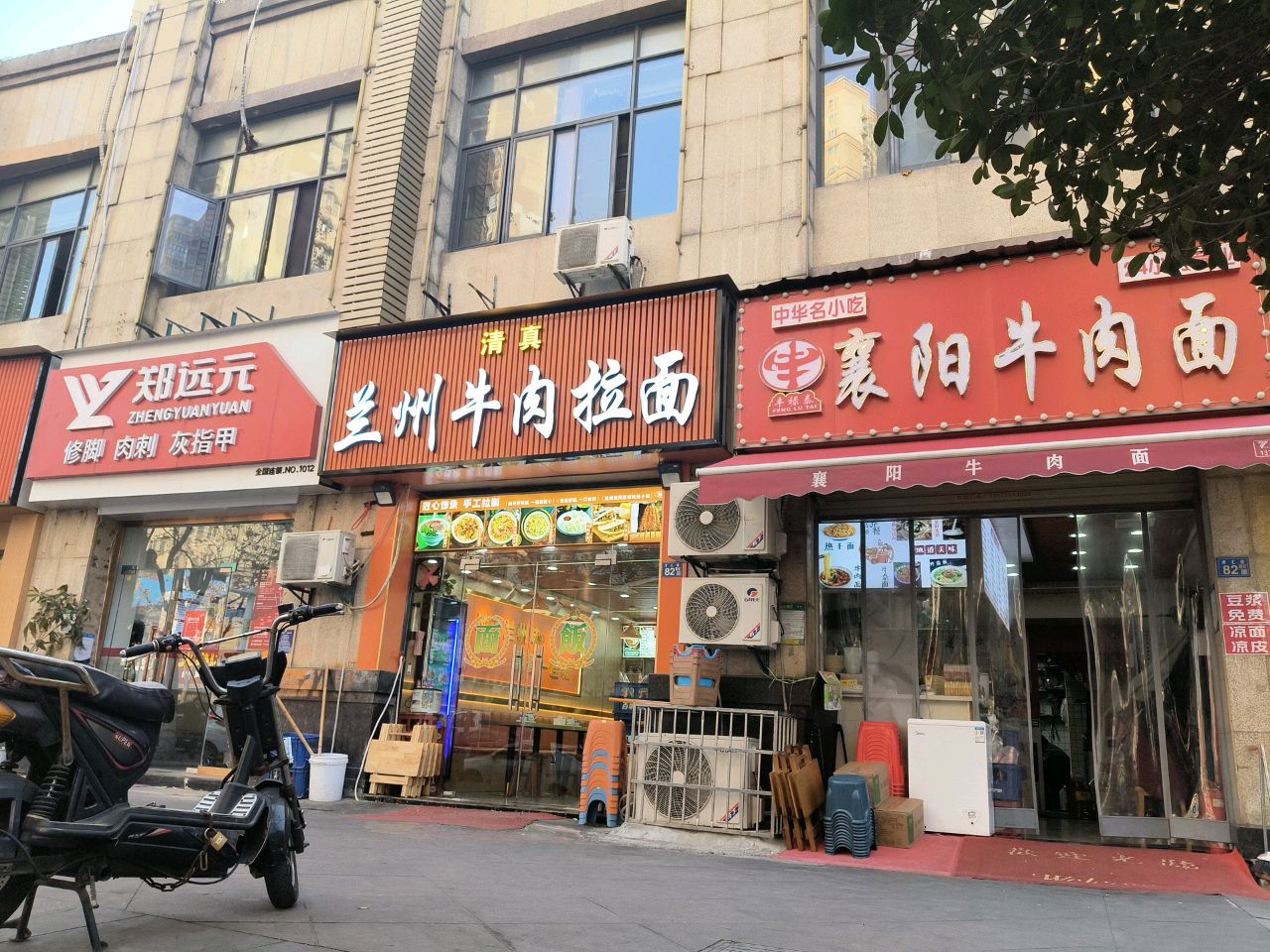 清真兰州牛肉拉面(东湖景园C区店)