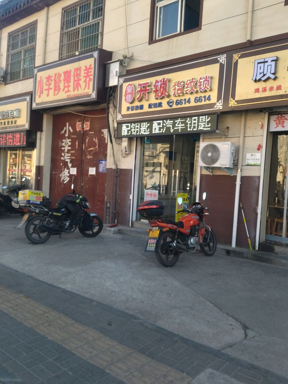 安佳开锁指纹锁