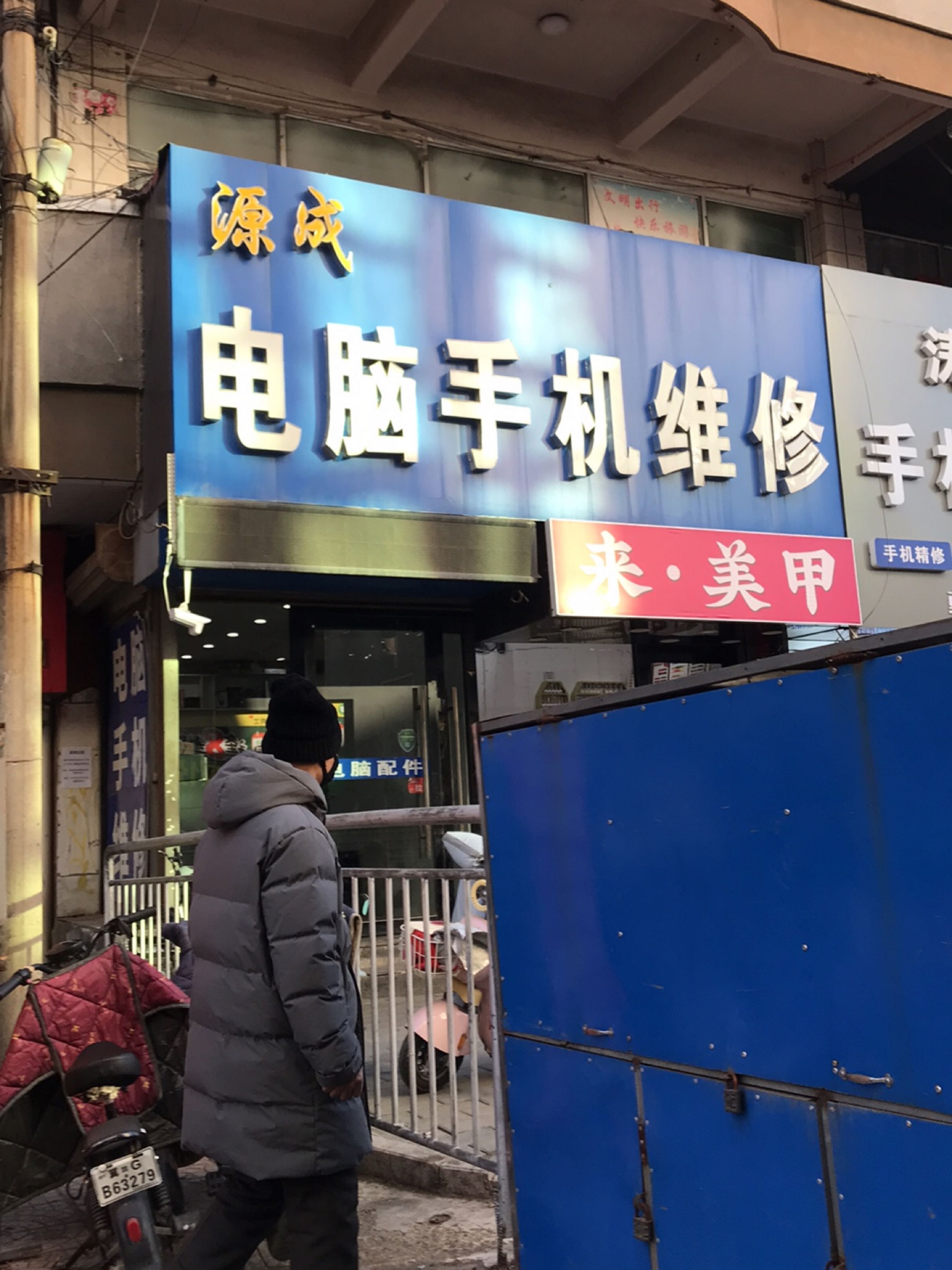 涛涛手机维修(华泰商厦店)